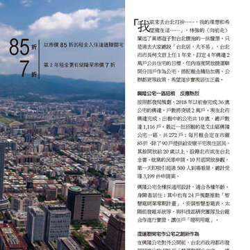 臺北畫刊575期(104年11月)_13