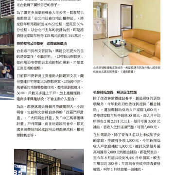 臺北畫刊575期(104年11月)_15