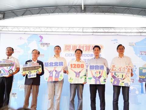 基北北桃1200都會通塗裝公車亮相記者會(圖片來源：臺北市政府秘書處媒體事務組)