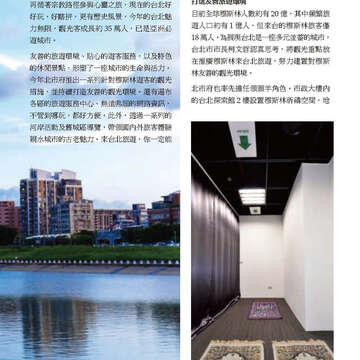 臺北畫刊575期(104年11月)_17
