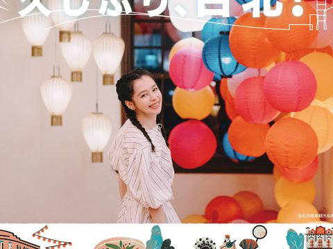 在大稻埕遊客中心“永樂燈苑”，拍下絢爛繽紛的美麗瞬間(圖片來源：臺北市政府觀光傳播局)