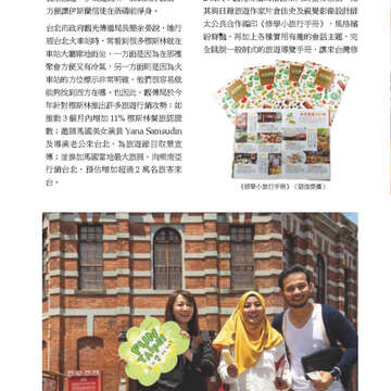 臺北畫刊575期(104年11月)_18