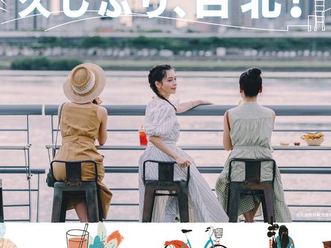 與三五好友相約大稻埕碼頭，一邊欣賞夕陽餘暉，一邊享受悠閒氛圍(圖片來源：臺北市政府觀光傳播局)