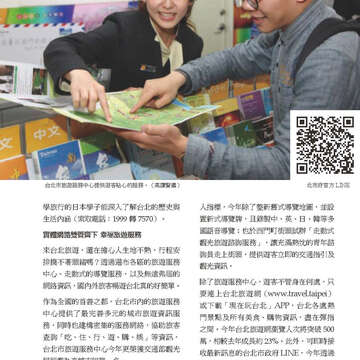 臺北畫刊575期(104年11月)_19