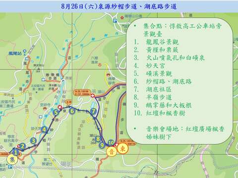[2023 Taipei Grand Trail Ecotour Tour] Explore Hiking Trails in Yangmingshan