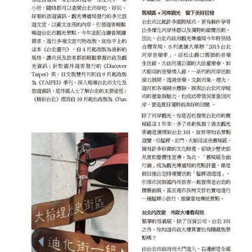 臺北畫刊575期(104年11月)_20