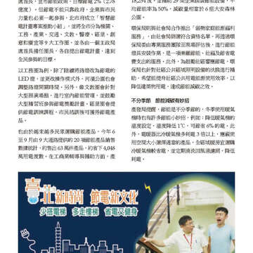 臺北畫刊575期(104年11月)_25