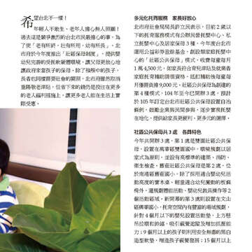 臺北畫刊575期(104年11月)_27