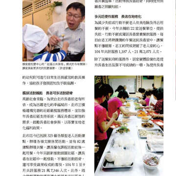 臺北畫刊575期(104年11月)_28
