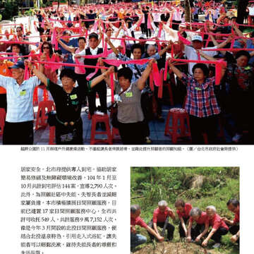 臺北畫刊575期(104年11月)_29