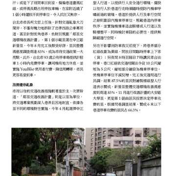 臺北畫刊575期(104年11月)_31