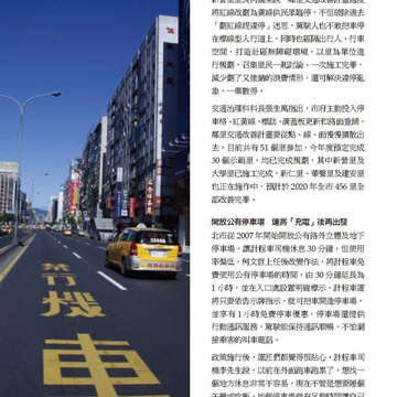 臺北畫刊575期(104年11月)_32