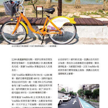 臺北畫刊575期(104年11月)_34