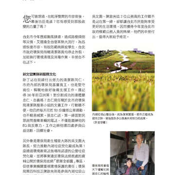 臺北畫刊575期(104年11月)_35