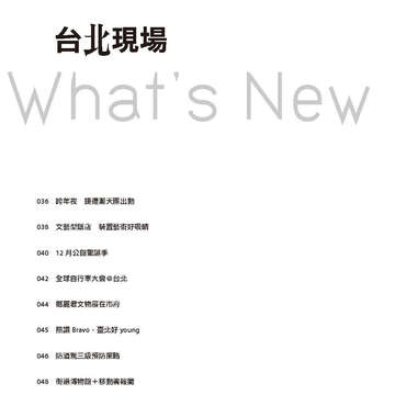 臺北畫刊575期(104年11月)_37