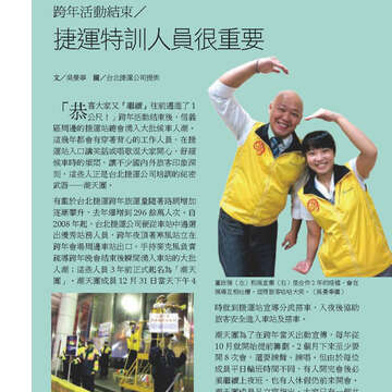 臺北畫刊575期(104年11月)_38