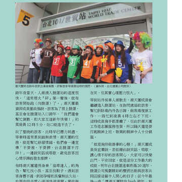 臺北畫刊575期(104年11月)_39