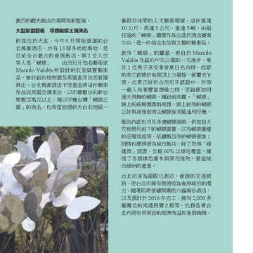 臺北畫刊575期(104年11月)_41