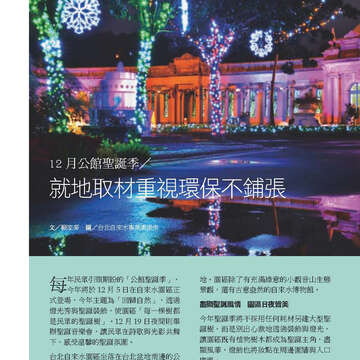 臺北畫刊575期(104年11月)_42