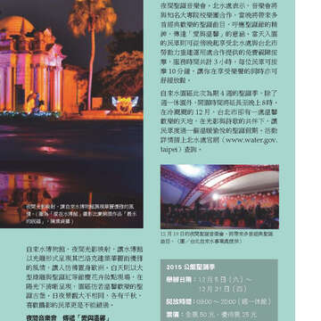 臺北畫刊575期(104年11月)_43