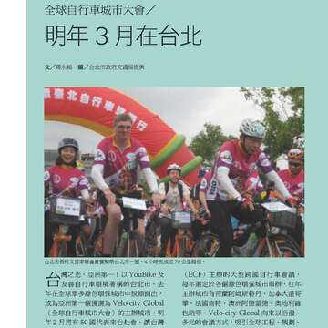 臺北畫刊575期(104年11月)_44