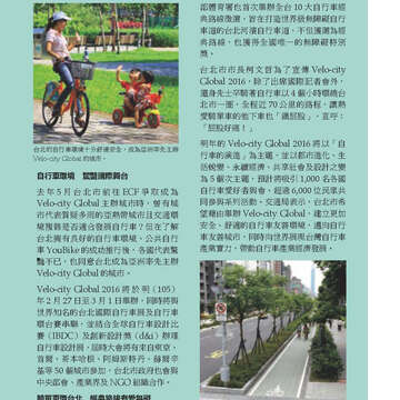 臺北畫刊575期(104年11月)_45