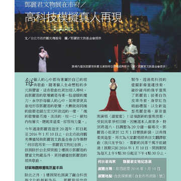 臺北畫刊575期(104年11月)_46