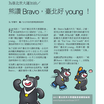 臺北畫刊575期(104年11月)_47
