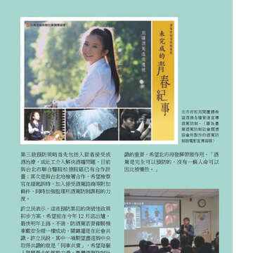 臺北畫刊575期(104年11月)_49