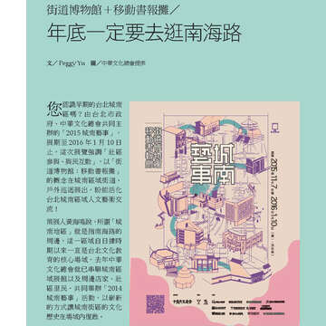 臺北畫刊575期(104年11月)_50