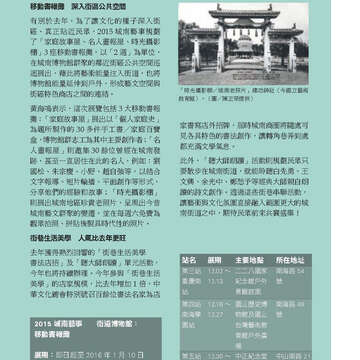 臺北畫刊575期(104年11月)_51
