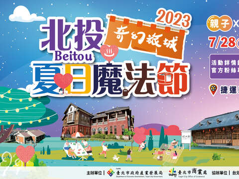 Festival Sihir Musim Panas Beitou 2023