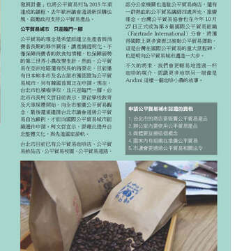 臺北畫刊575期(104年11月)_53