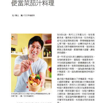 臺北畫刊575期(104年11月)_54