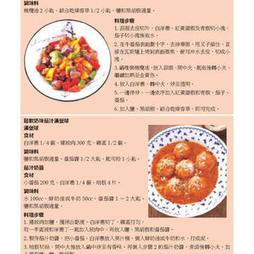 臺北畫刊575期(104年11月)_55