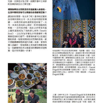 臺北畫刊575期(104年11月)_57