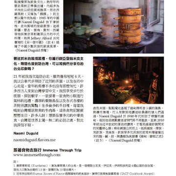 臺北畫刊575期(104年11月)_58