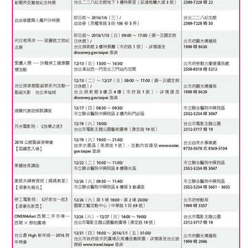 臺北畫刊575期(104年11月)_61
