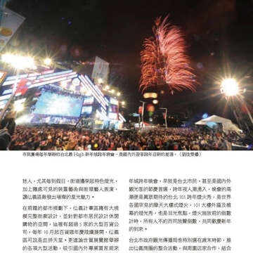 臺北畫刊575期(104年11月)_66