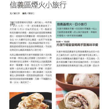 臺北畫刊575期(104年11月)_67