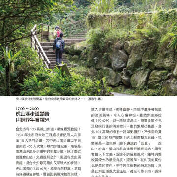 臺北畫刊575期(104年11月)_71