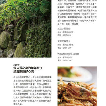 臺北畫刊575期(104年11月)_72