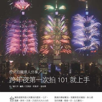 臺北畫刊575期(104年11月)_73