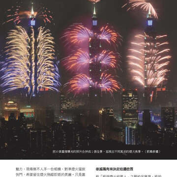 臺北畫刊575期(104年11月)_74