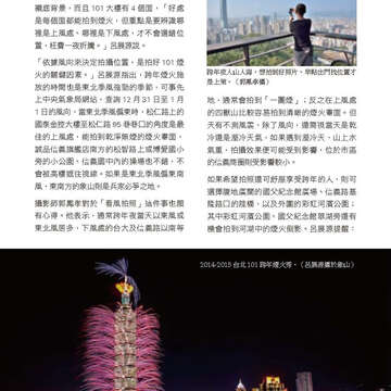 臺北畫刊575期(104年11月)_75