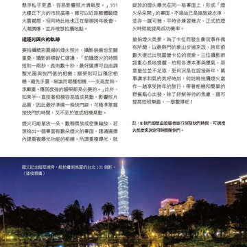 臺北畫刊575期(104年11月)_76