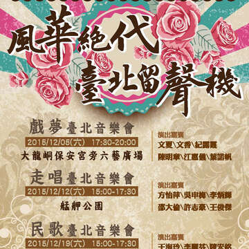 臺北畫刊575期(104年11月)_78