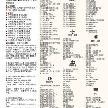 臺北畫刊574期(104年11月)_02