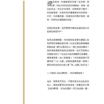 臺北畫刊574期(104年11月)_03