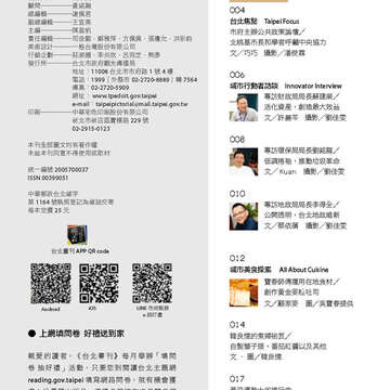 臺北畫刊574期(104年11月)_04